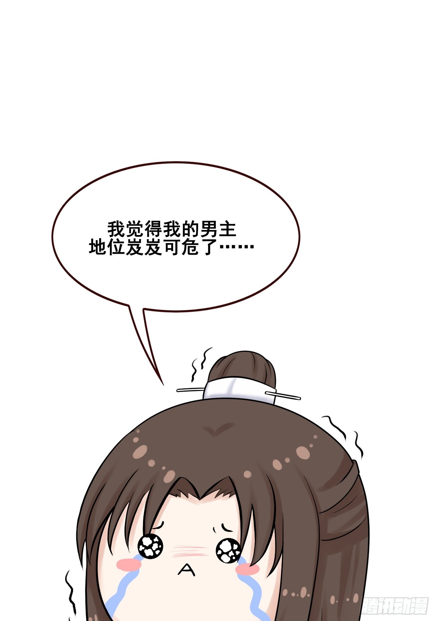 燼繭明晨 - 番外 打工人（2） - 3