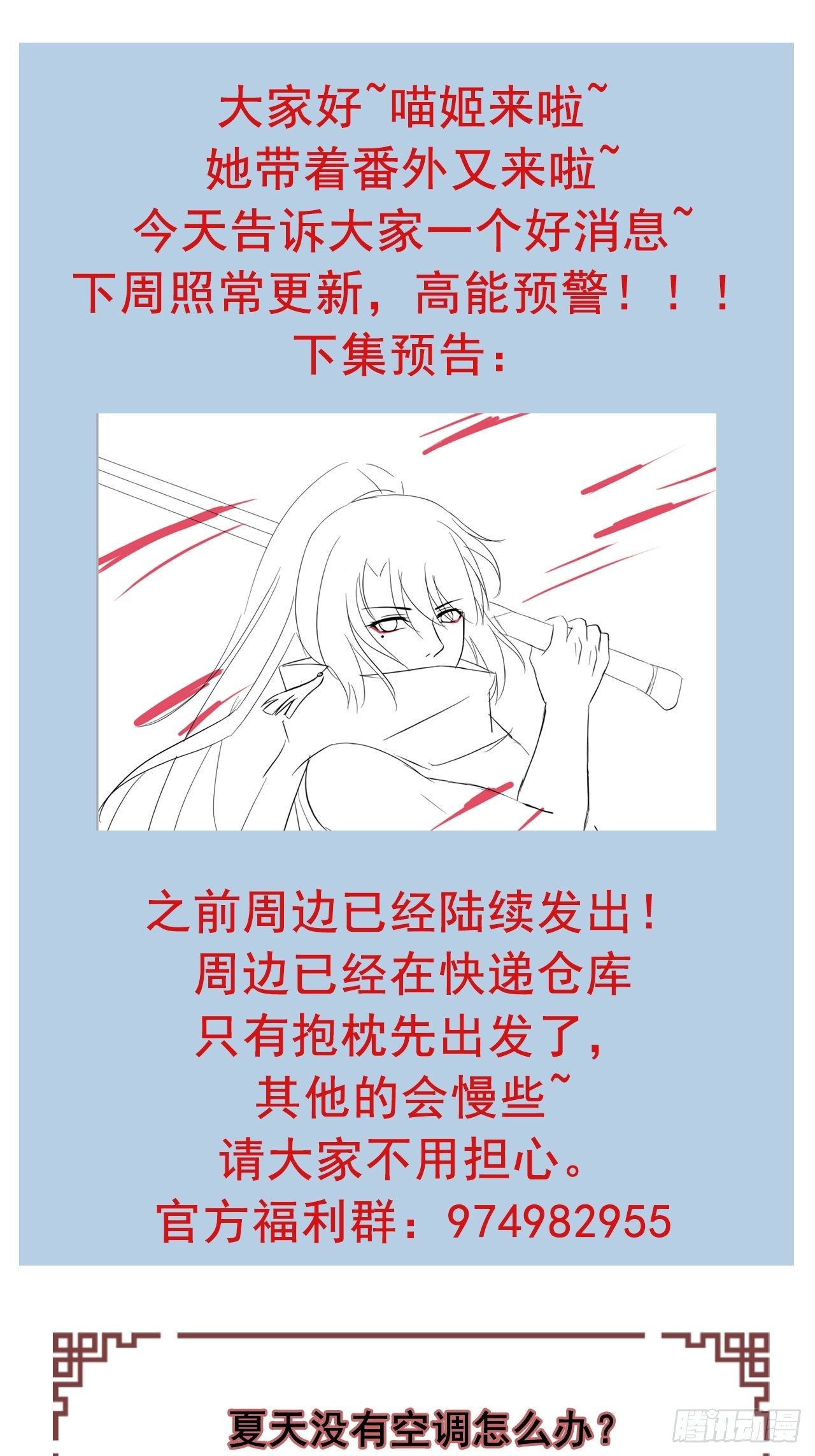 燼繭明晨 - 番外 打工人（2） - 1