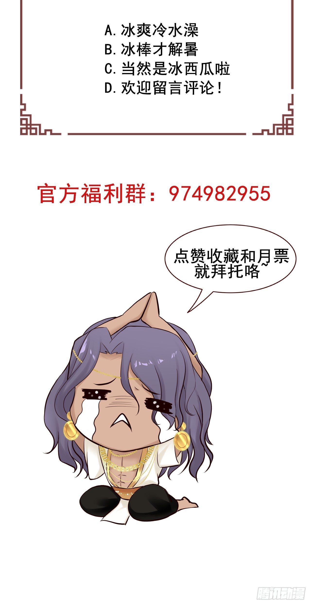 燼繭明晨 - 番外 打工人（2） - 2