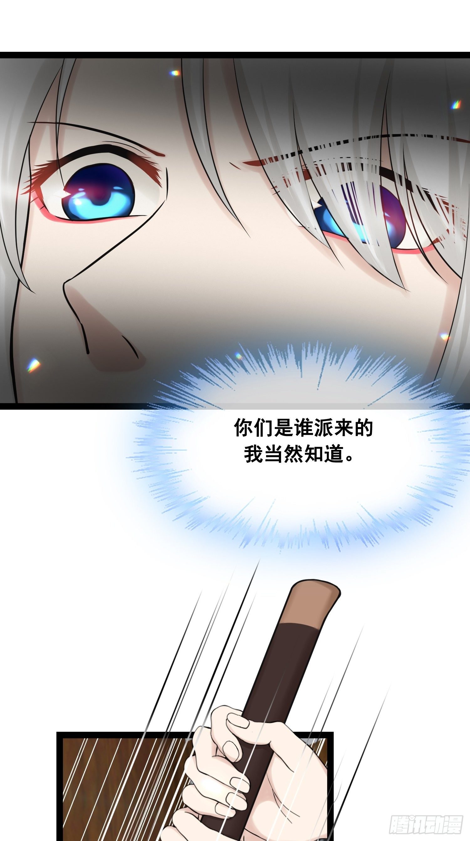 第22话 吃醋(1/2)-第25话