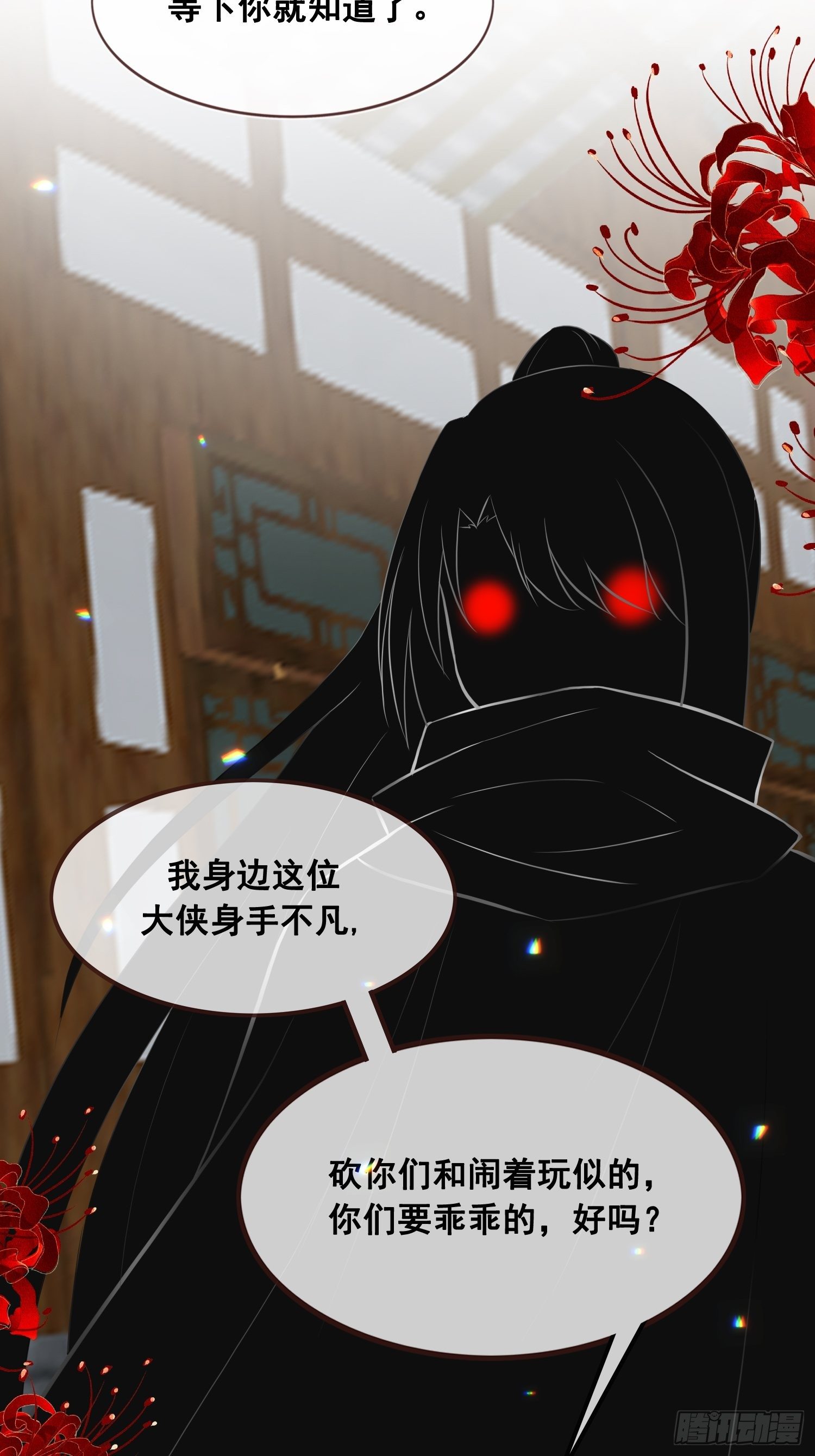 第22话 吃醋(1/2)-第25话