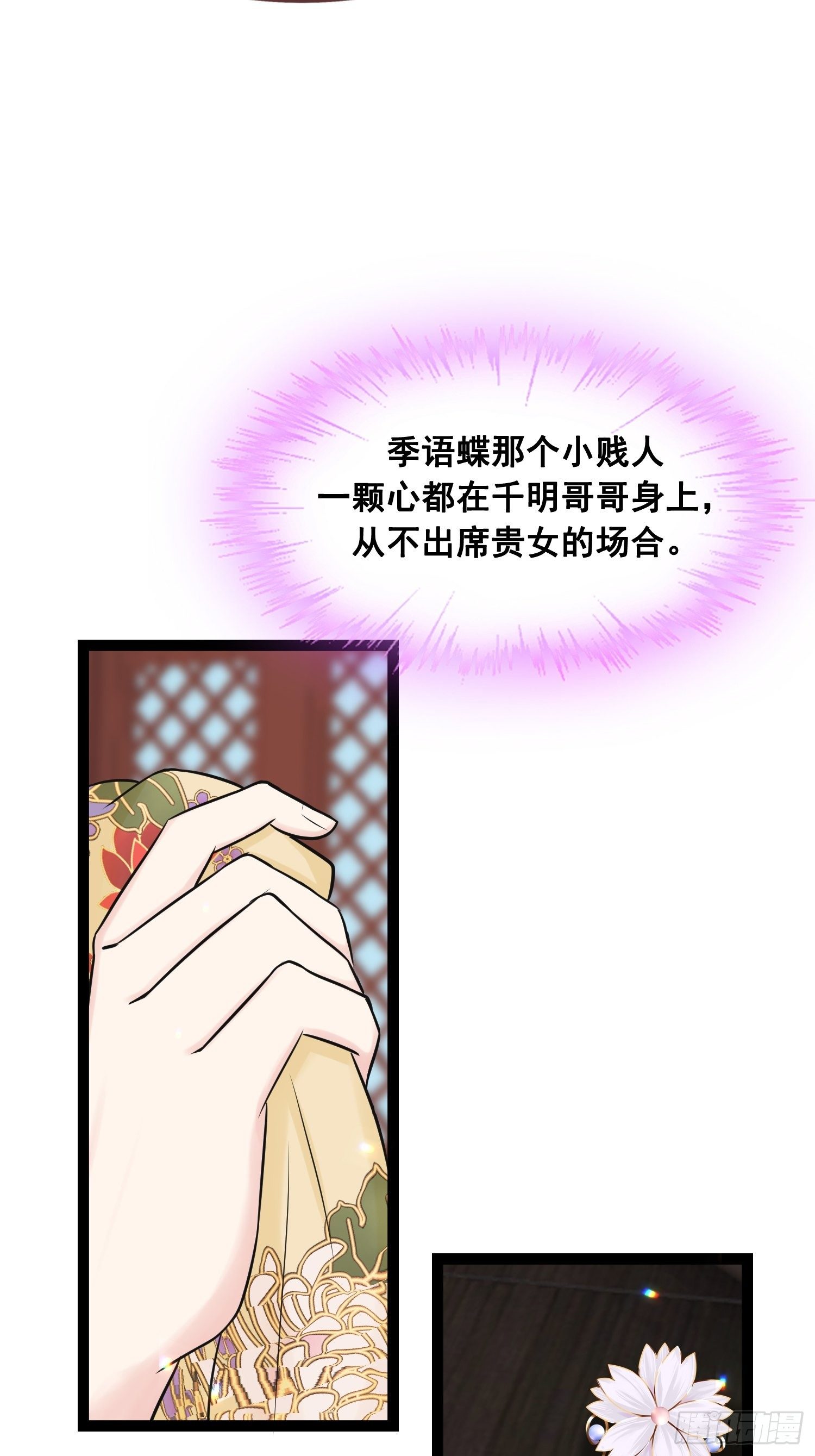 第22话 吃醋(1/2)-第25话