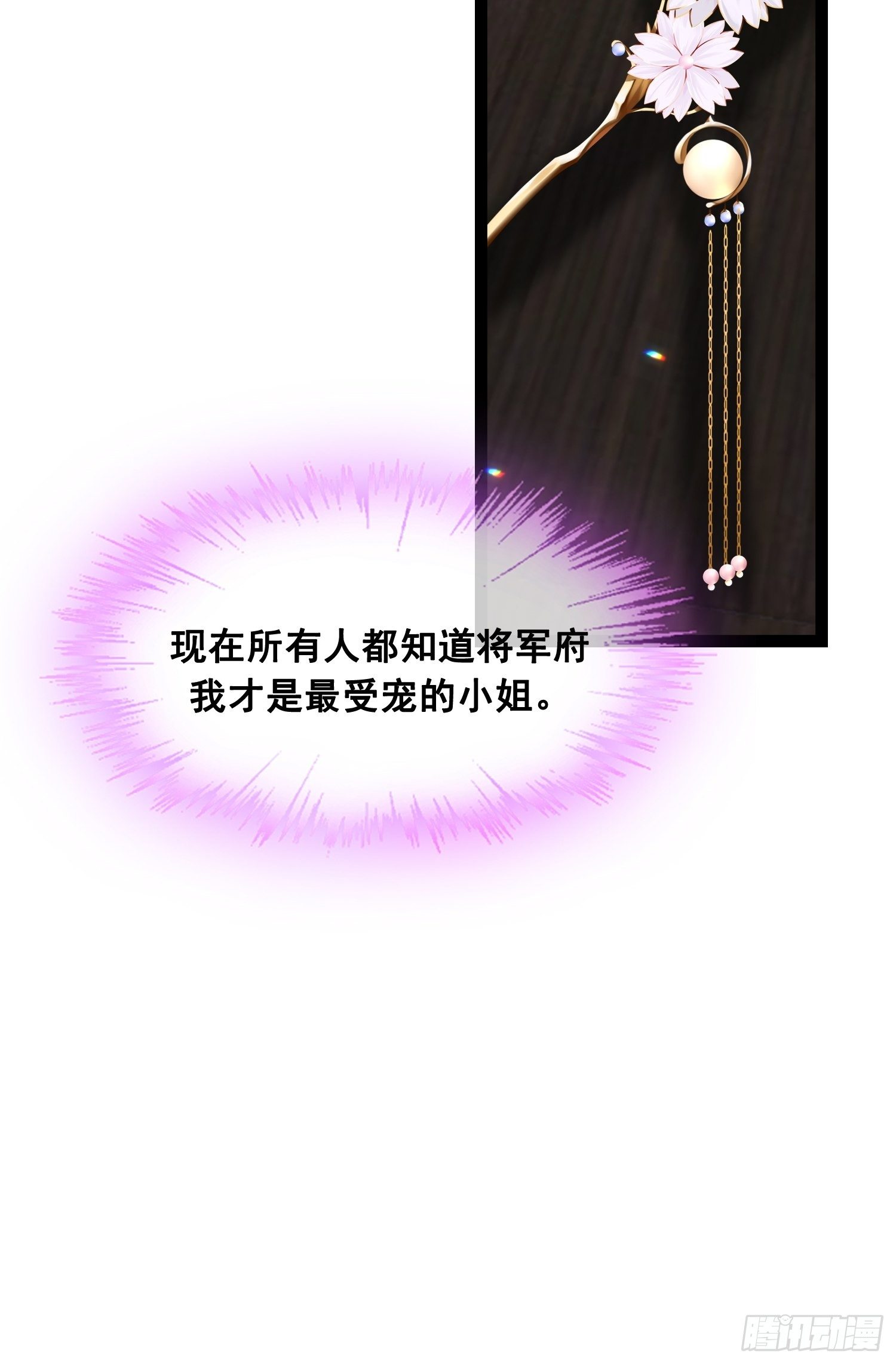 第22话 吃醋(1/2)-第25话