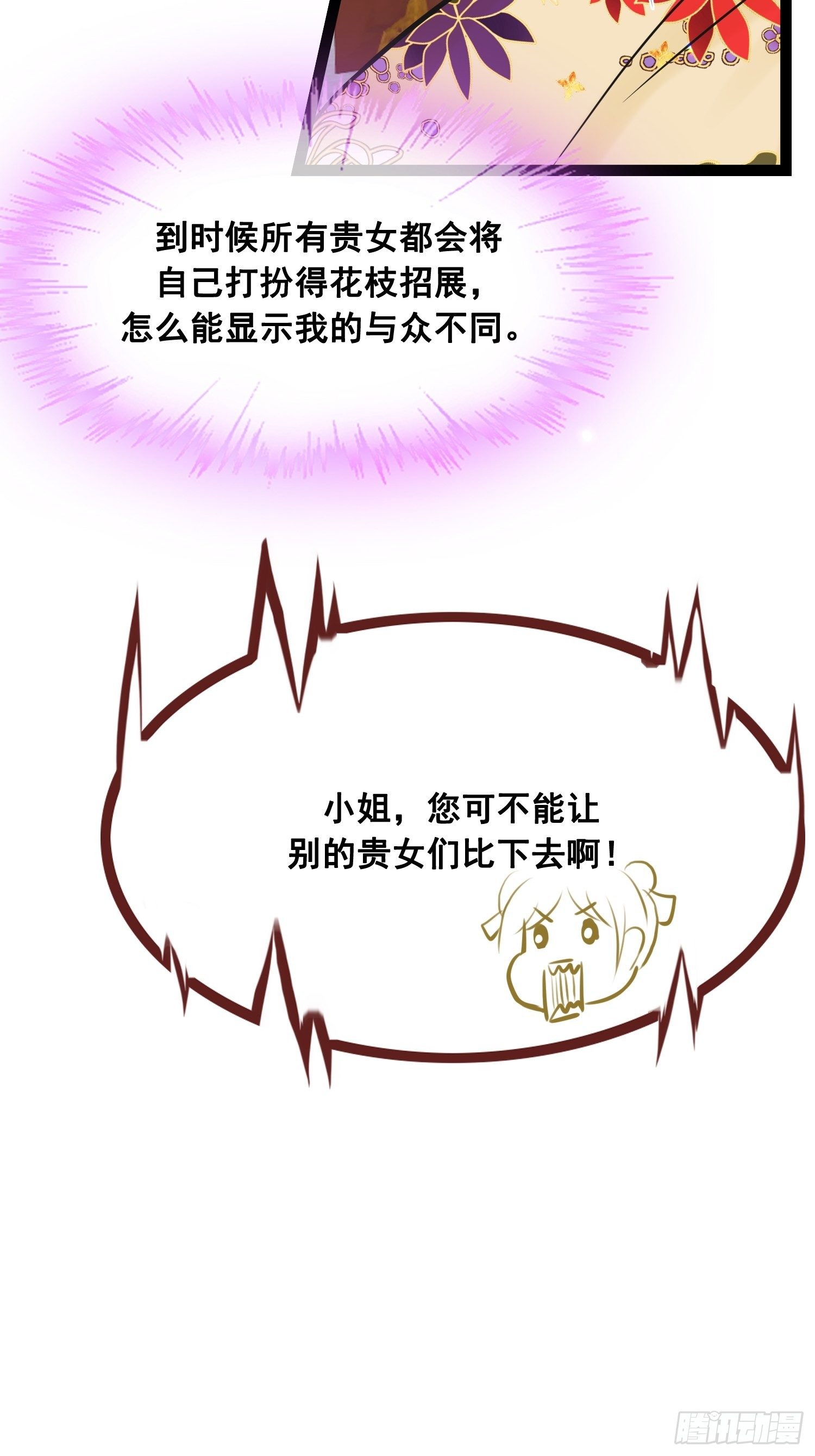 第22话 吃醋(1/2)-第25话