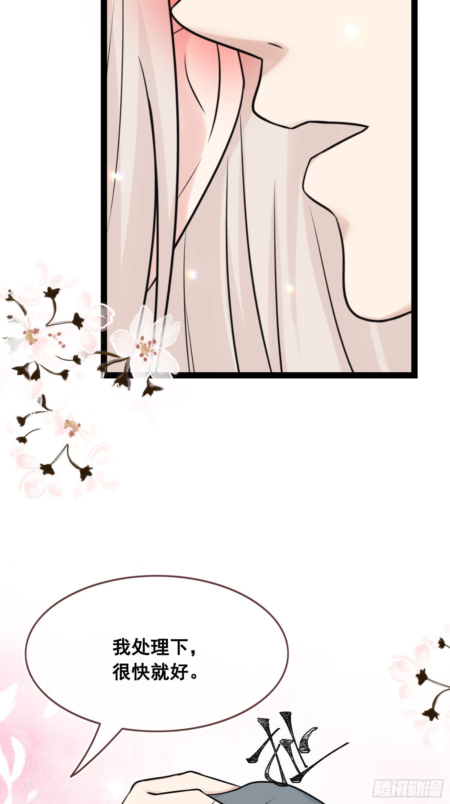 第22话 吃醋(1/2)-第25话