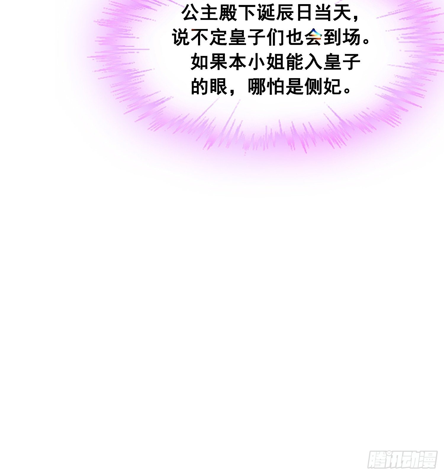 第22话 吃醋(1/2)-第25话