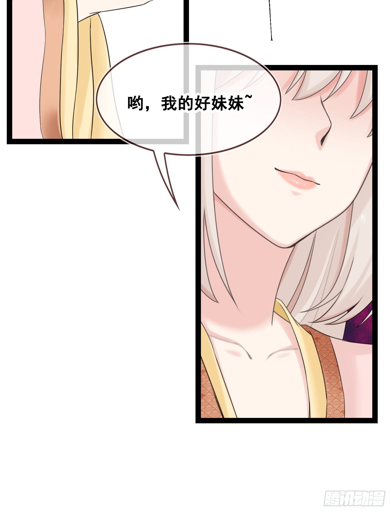 第22话 吃醋(1/2)-第25话