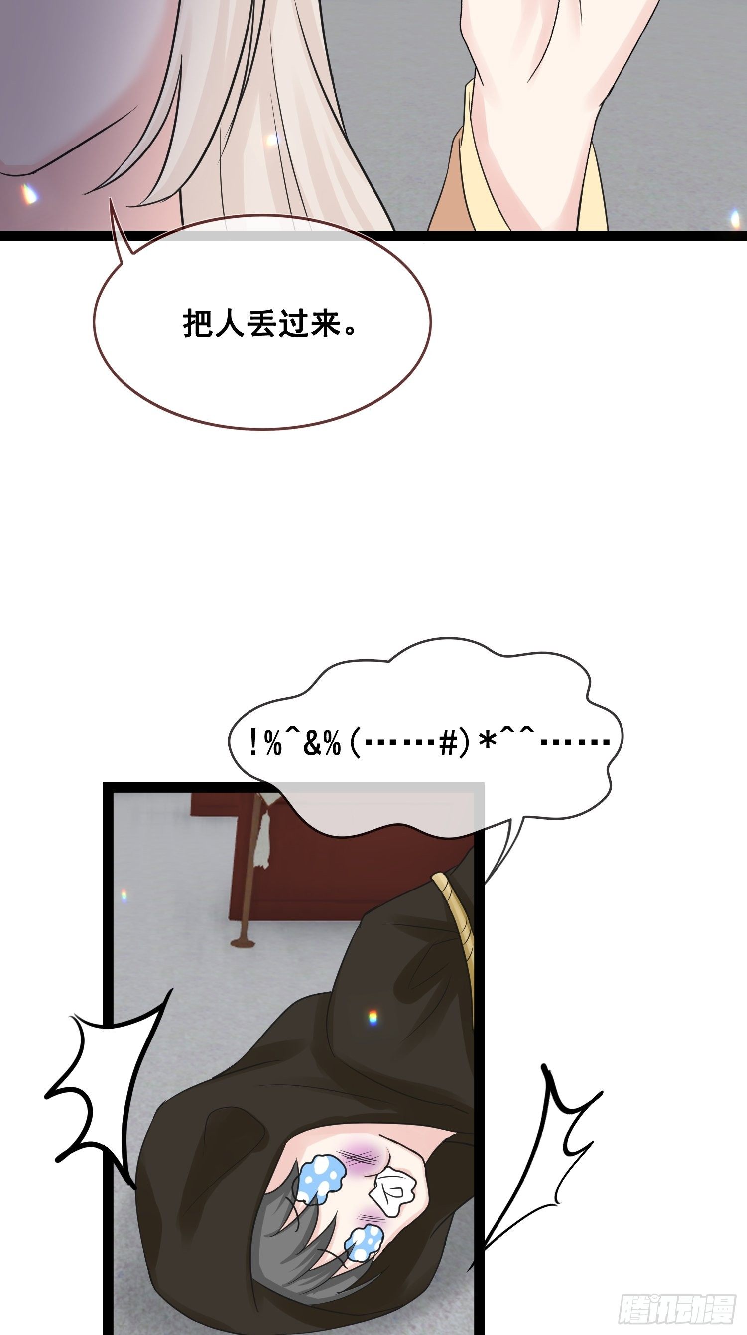 第22话 吃醋(1/2)-第25话