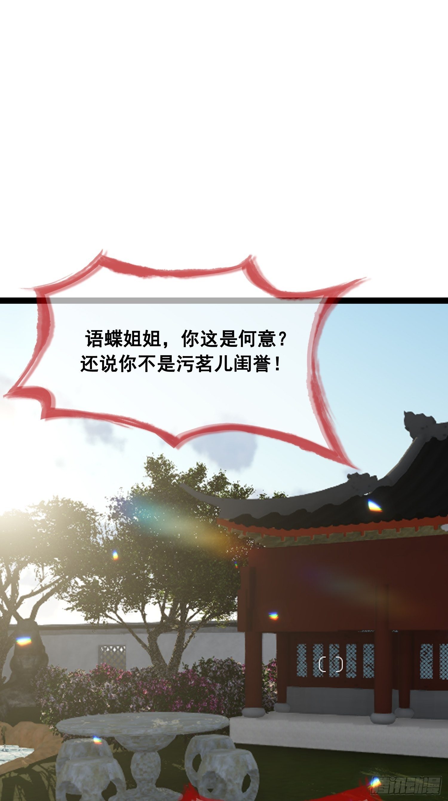 第22话 吃醋(1/2)-第25话