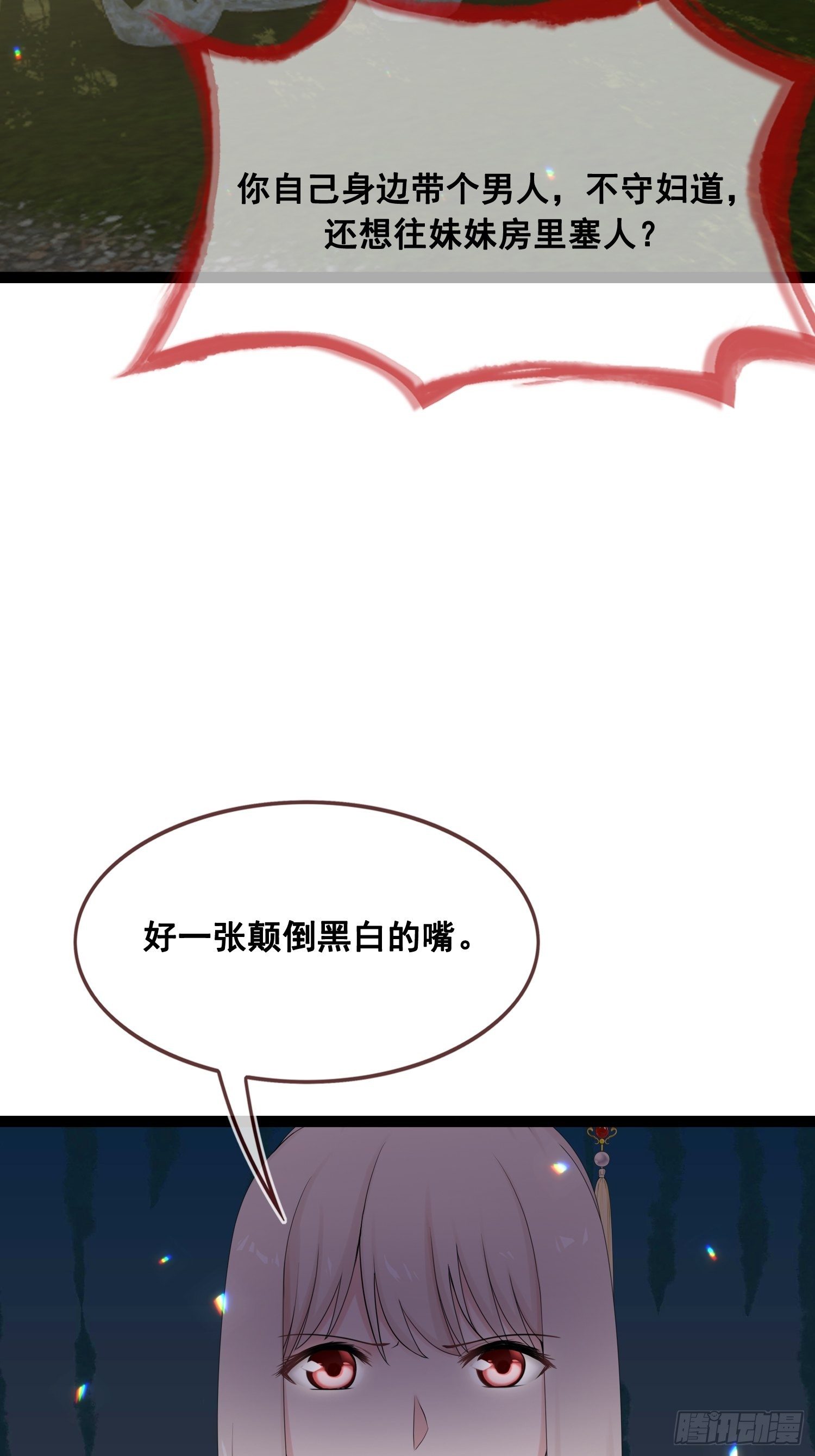 第22话 吃醋(1/2)-第25话