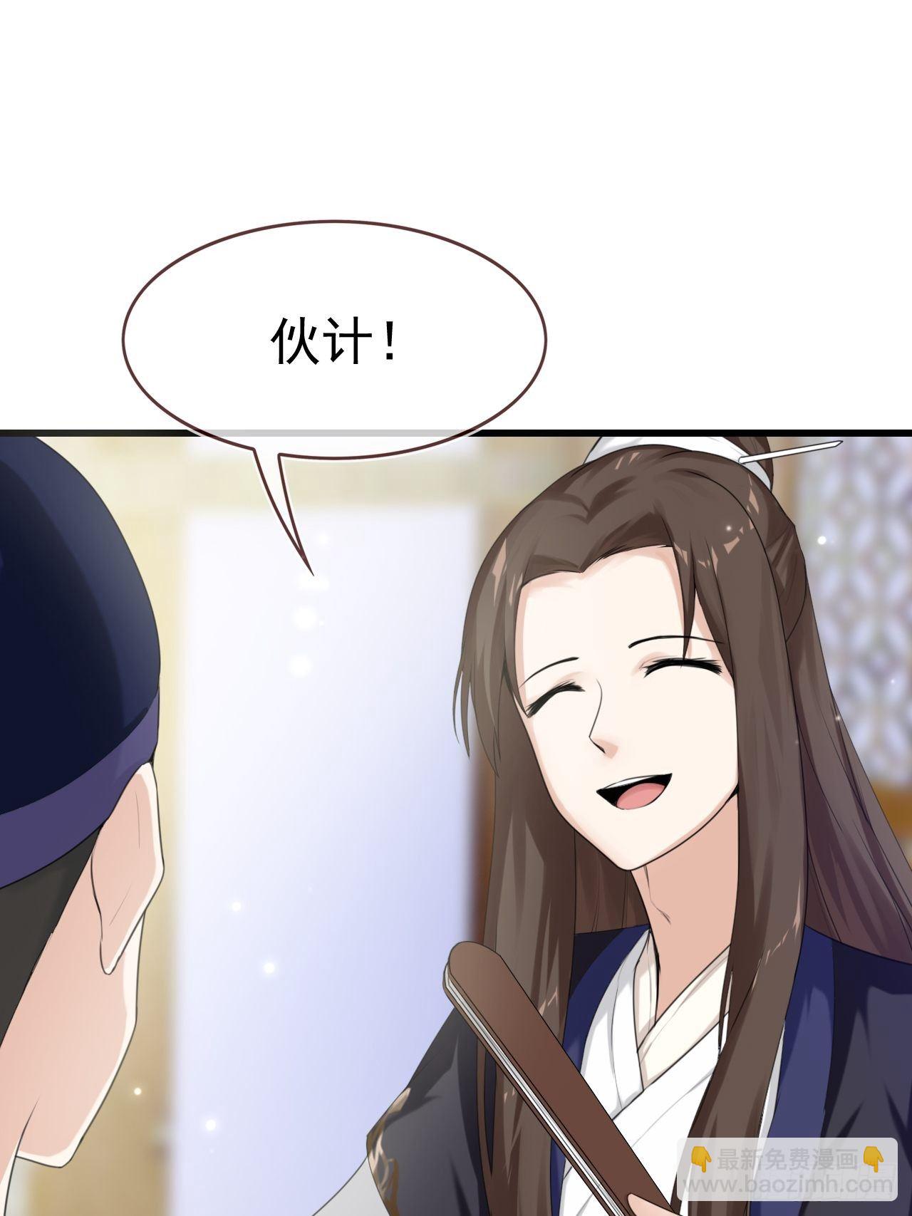 燼繭明晨 - 第4話 你演你的戲(1/2) - 8