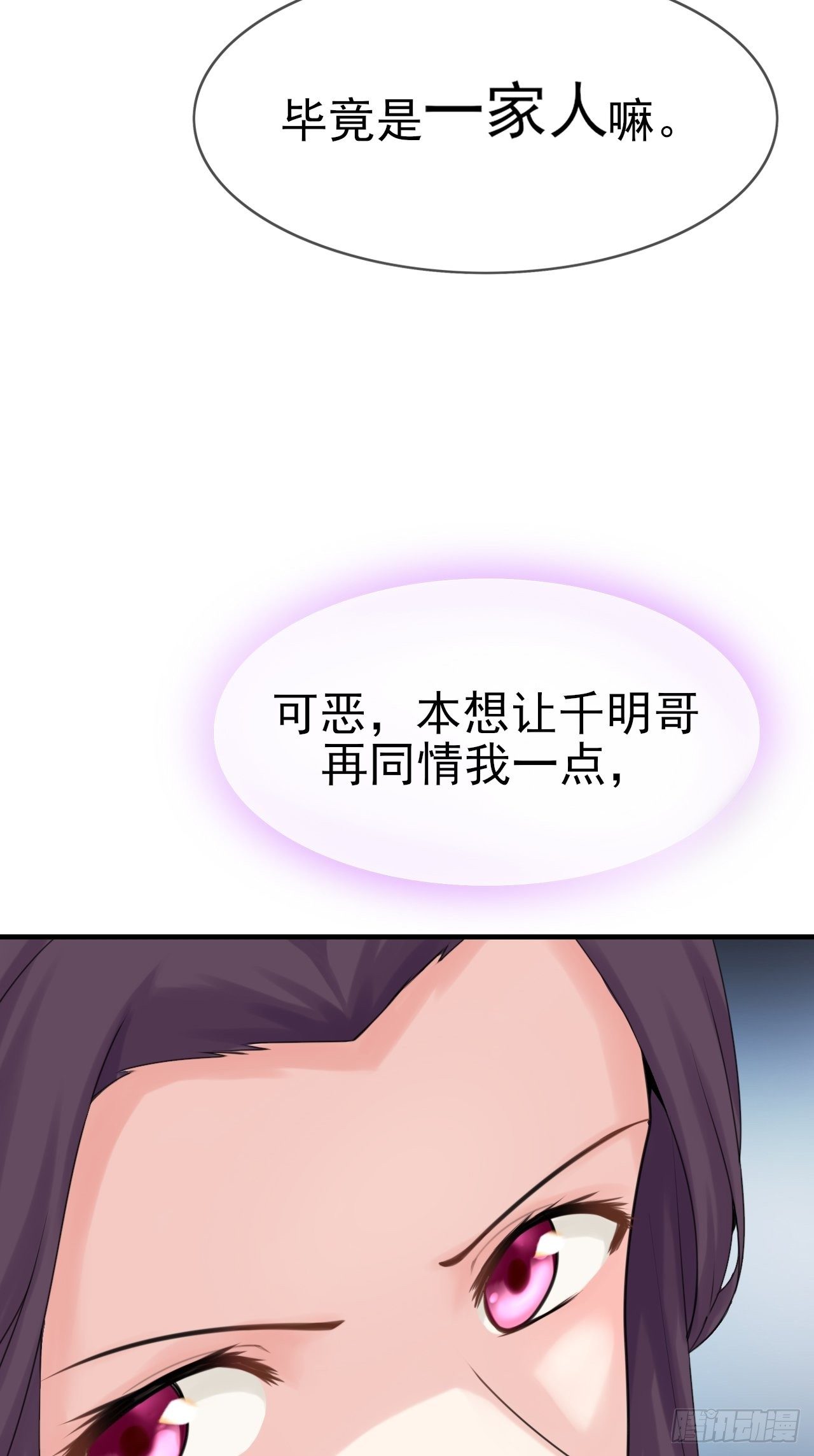燼繭明晨 - 第4話 你演你的戲(1/2) - 5