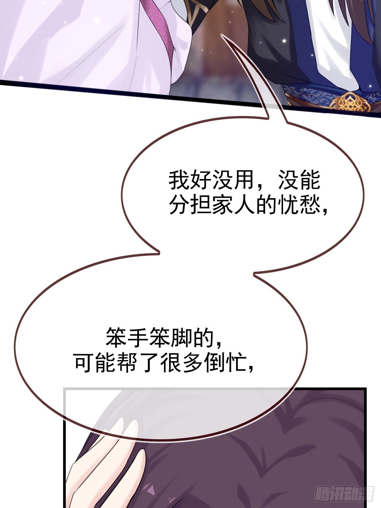 燼繭明晨 - 第4話 你演你的戲(1/2) - 2