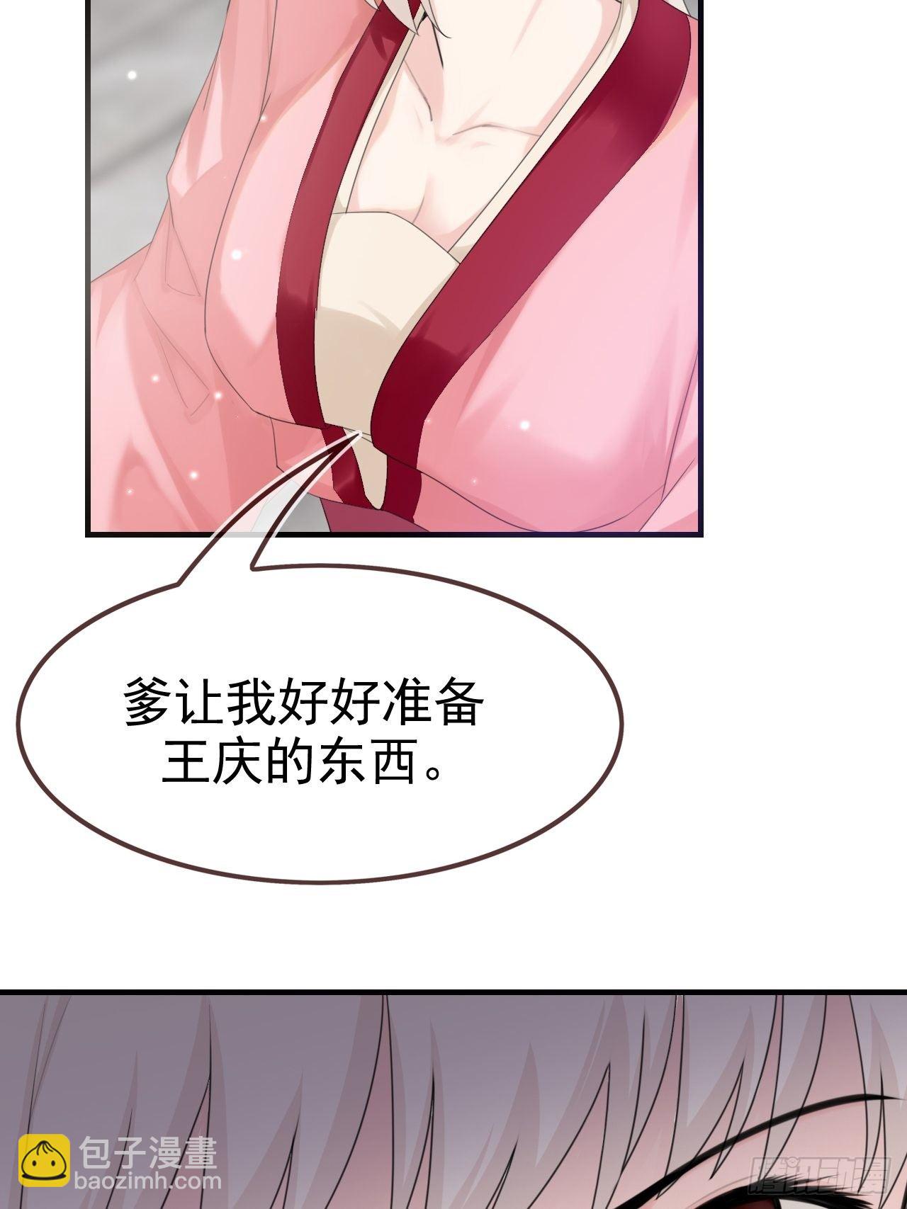 燼繭明晨 - 第4話 你演你的戲(1/2) - 8