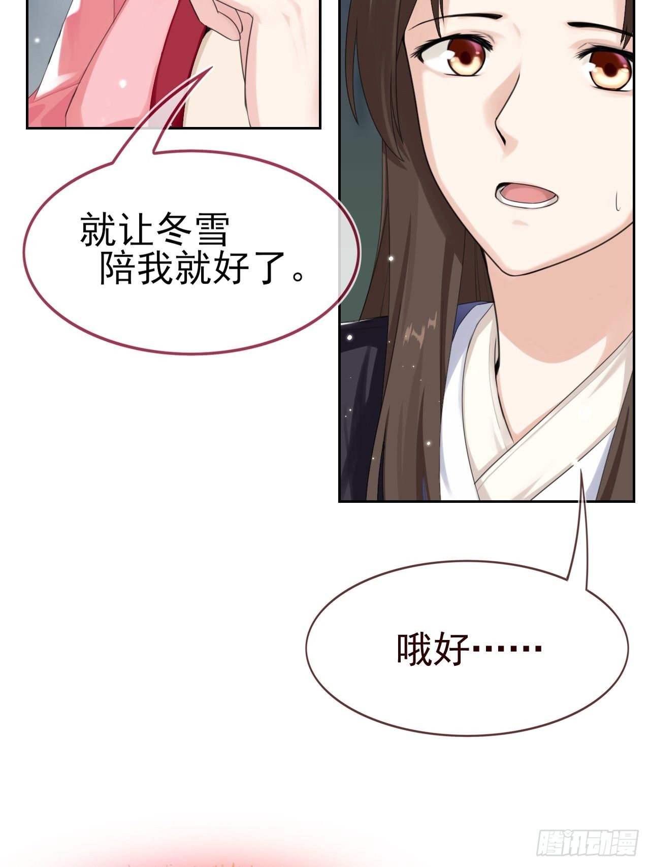 燼繭明晨 - 第4話 你演你的戲(1/2) - 4