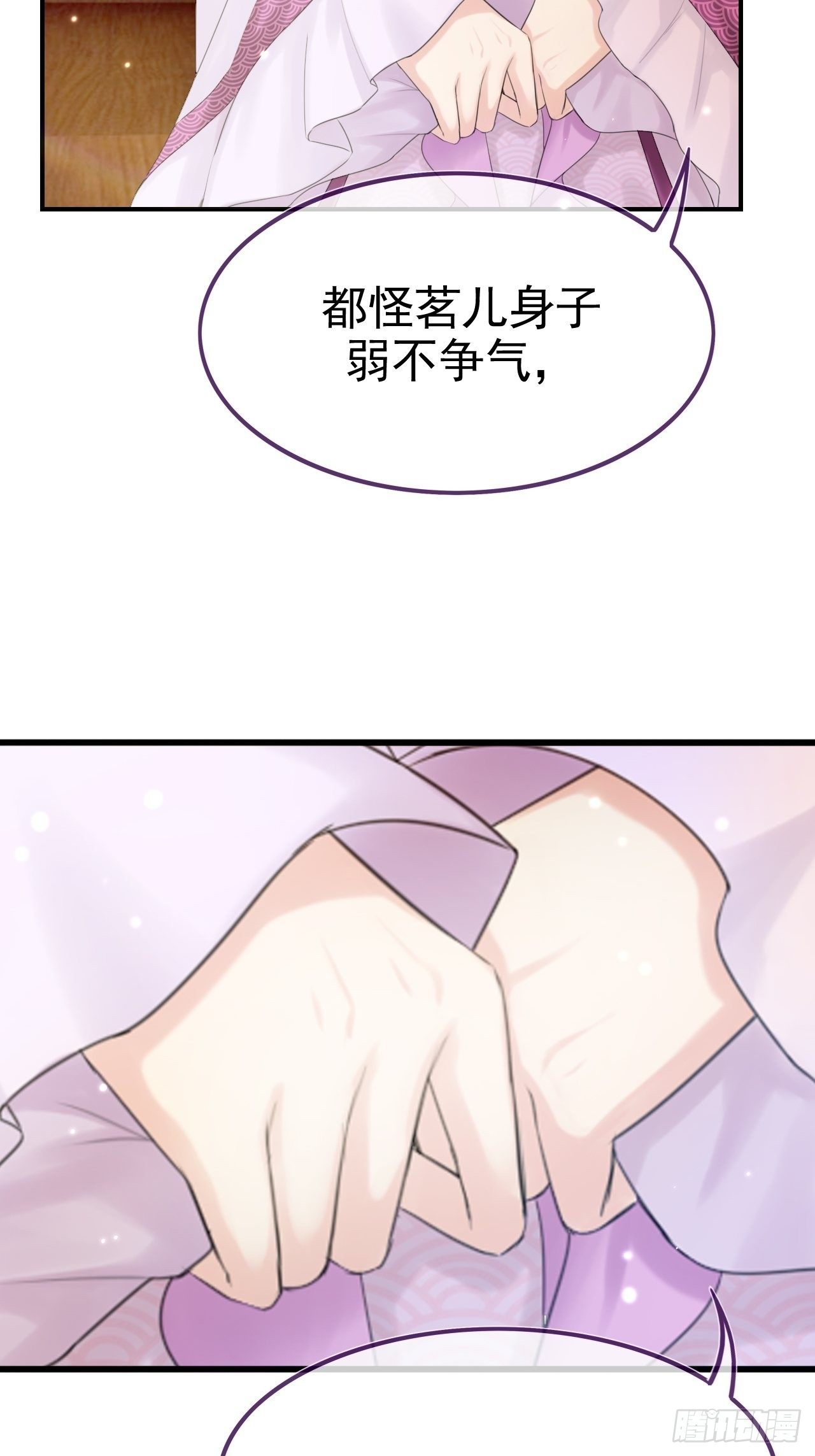 燼繭明晨 - 第4話 你演你的戲(1/2) - 8