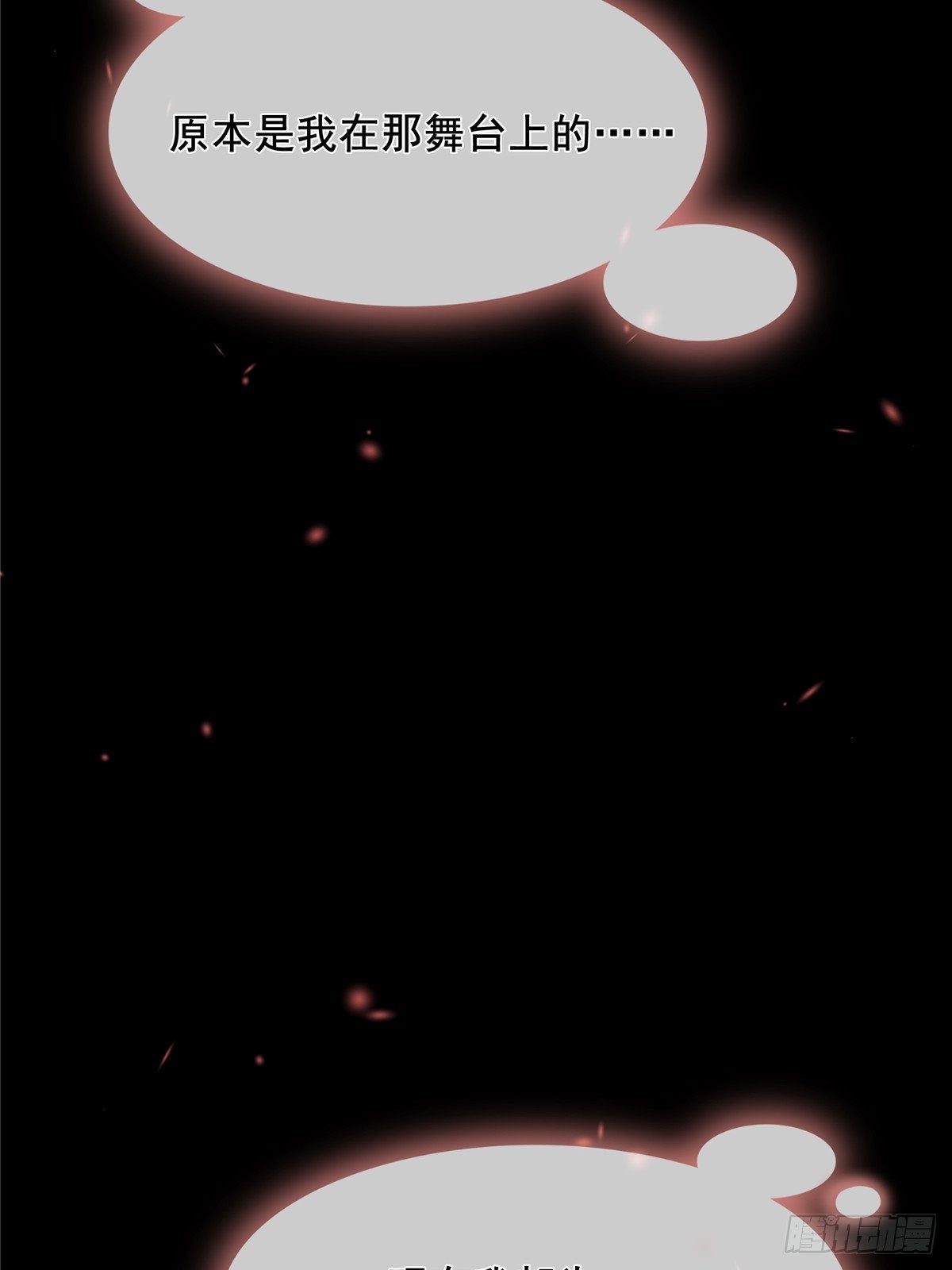 燼繭明晨 - 第8話 嫉妒(2/2) - 5