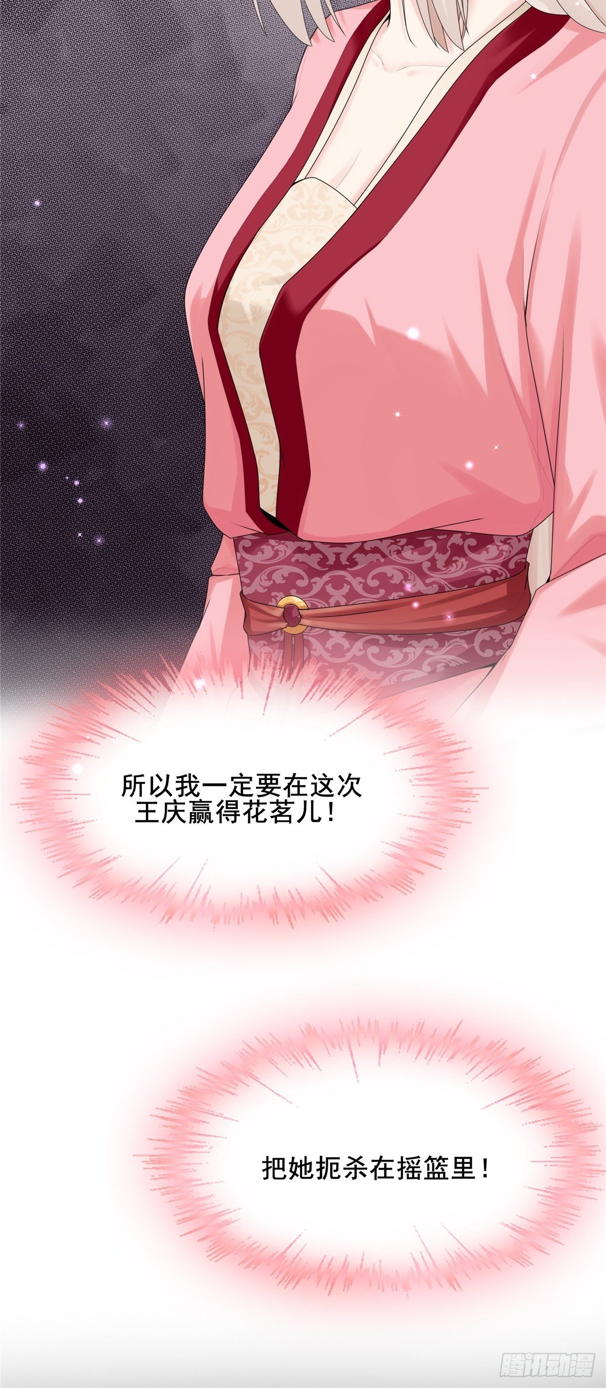 燼繭明晨 - 第8話 嫉妒(2/2) - 2