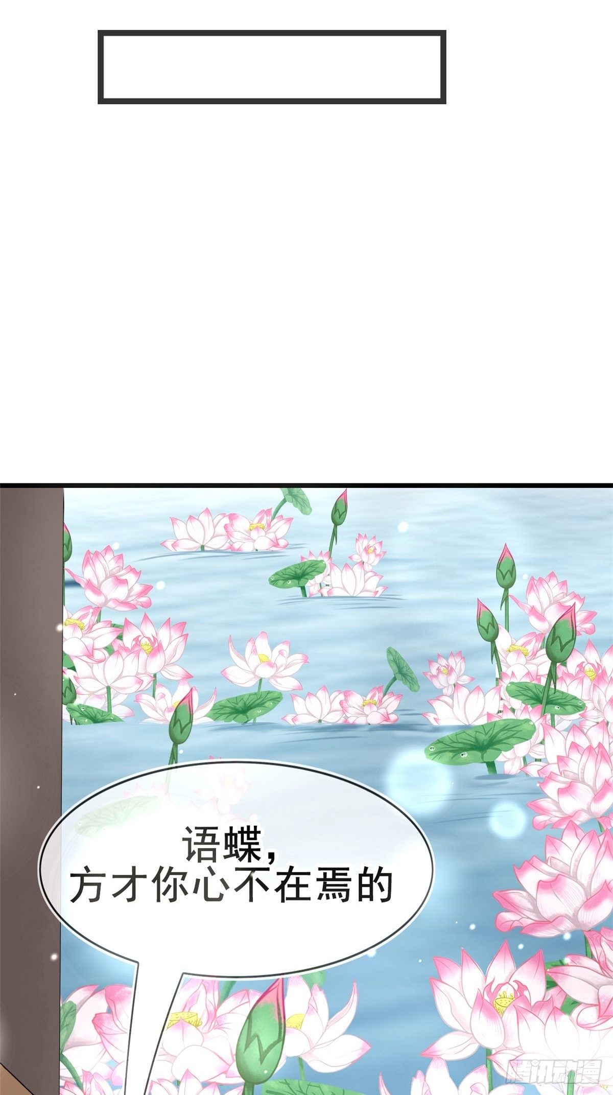 燼繭明晨 - 第8話 嫉妒(2/2) - 3