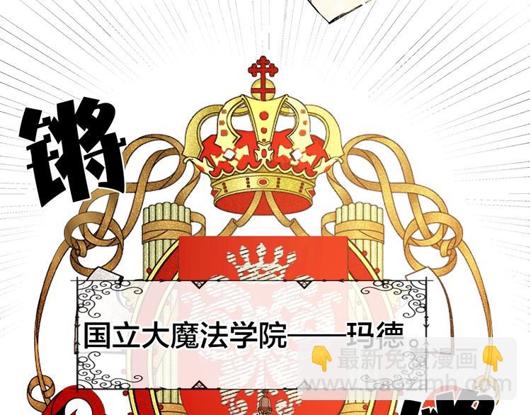 金髮精靈師之天才的煩惱 - 序章 蛋黃的頭髮，蓬鬆的長裙(1/2) - 3