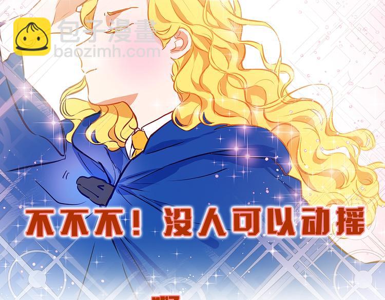 金髮精靈師之天才的煩惱 - 序章 蛋黃的頭髮，蓬鬆的長裙(1/2) - 8