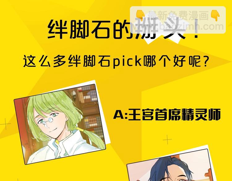 金髮精靈師之天才的煩惱 - 序章 蛋黃的頭髮，蓬鬆的長裙(2/2) - 1