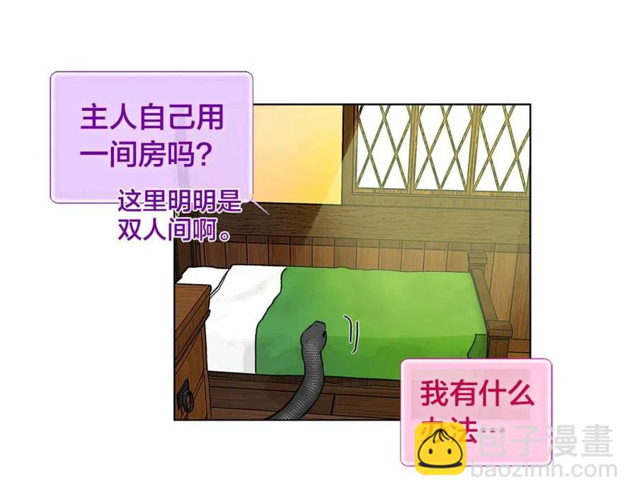 金髮精靈師之天才的煩惱 - 第10話 去吧！水精靈！(3/3) - 6