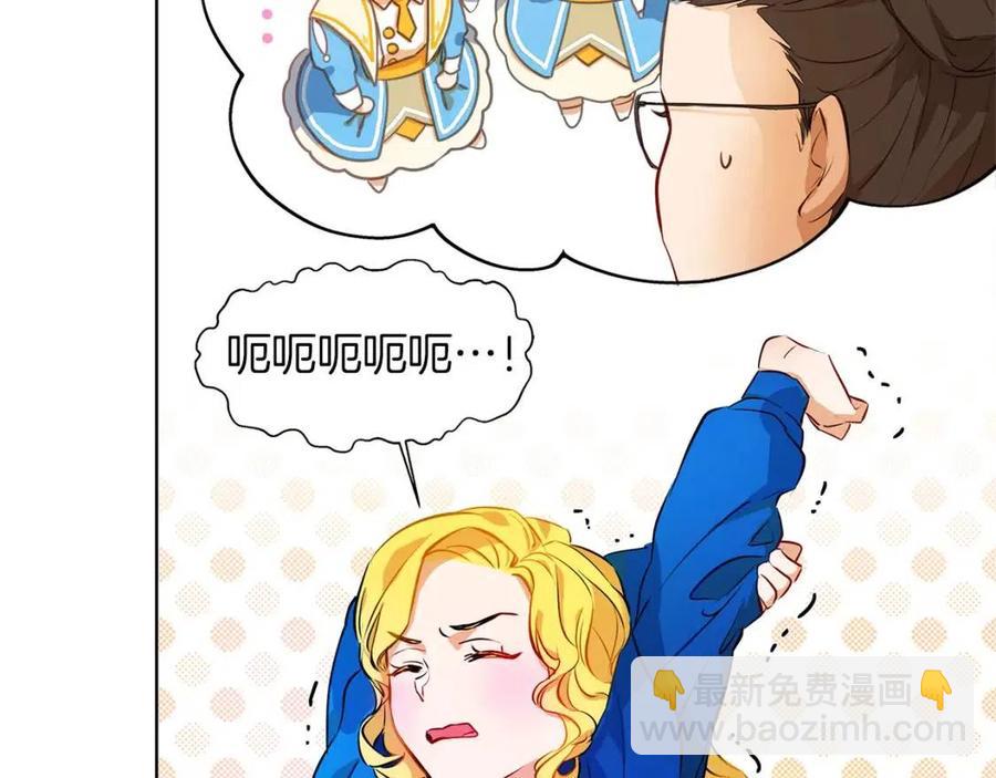 金髮精靈師之天才的煩惱 - 第10話 去吧！水精靈！(3/3) - 2