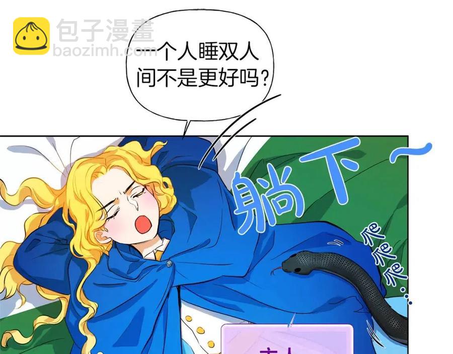 金髮精靈師之天才的煩惱 - 第10話 去吧！水精靈！(3/3) - 4