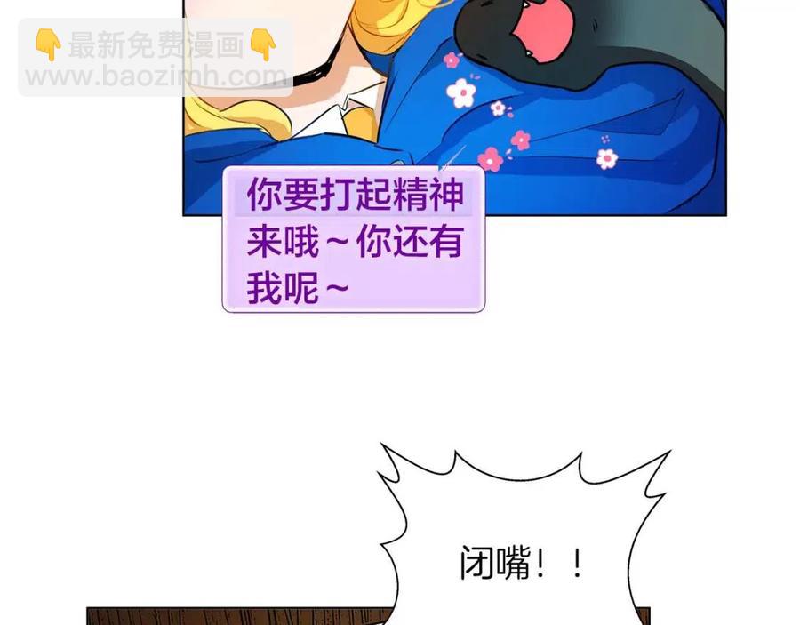 金髮精靈師之天才的煩惱 - 第10話 去吧！水精靈！(3/3) - 6