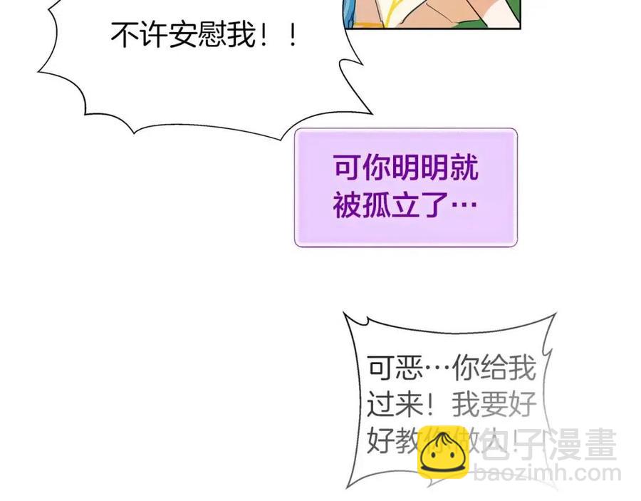 金髮精靈師之天才的煩惱 - 第10話 去吧！水精靈！(3/3) - 2