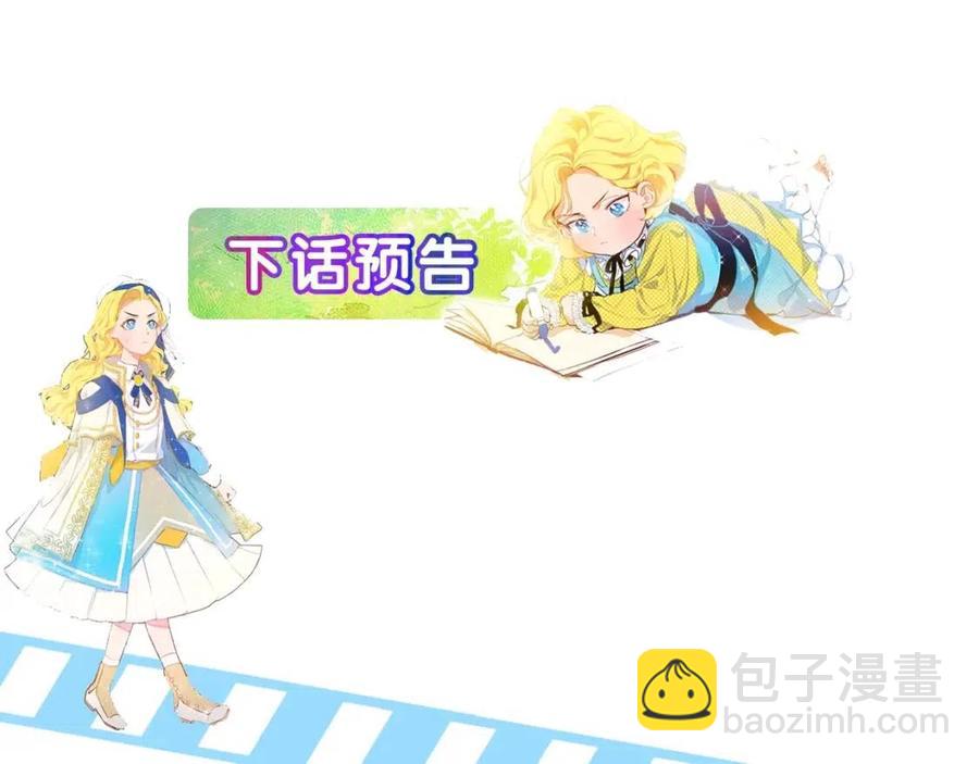 金髮精靈師之天才的煩惱 - 第10話 去吧！水精靈！(3/3) - 5