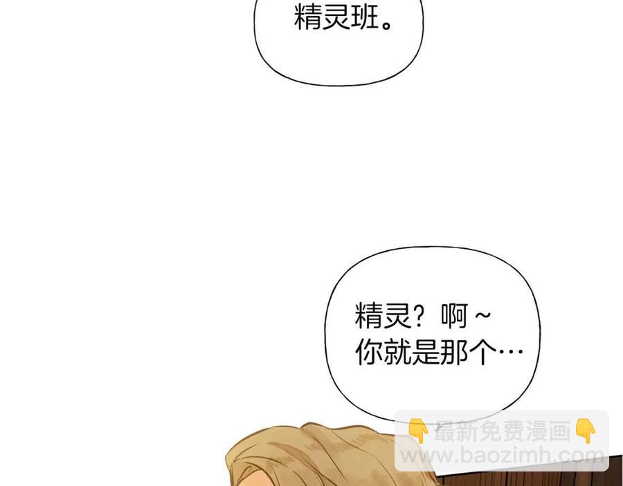 金髮精靈師之天才的煩惱 - 第10話 去吧！水精靈！(3/3) - 1