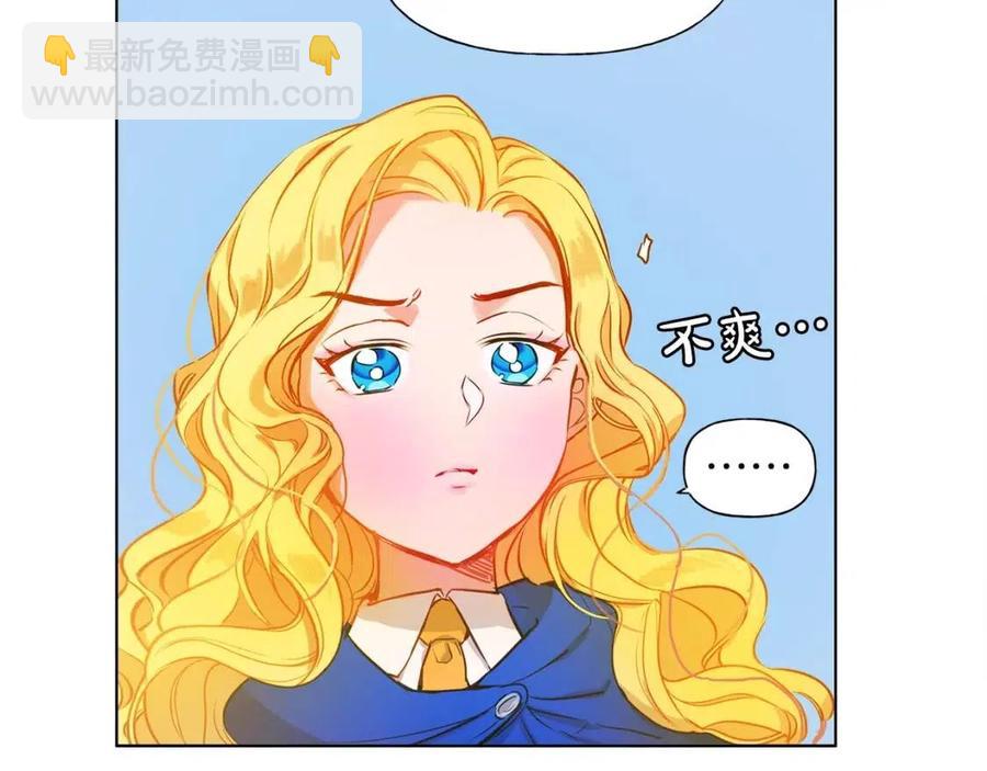 金髮精靈師之天才的煩惱 - 第10話 去吧！水精靈！(3/3) - 4