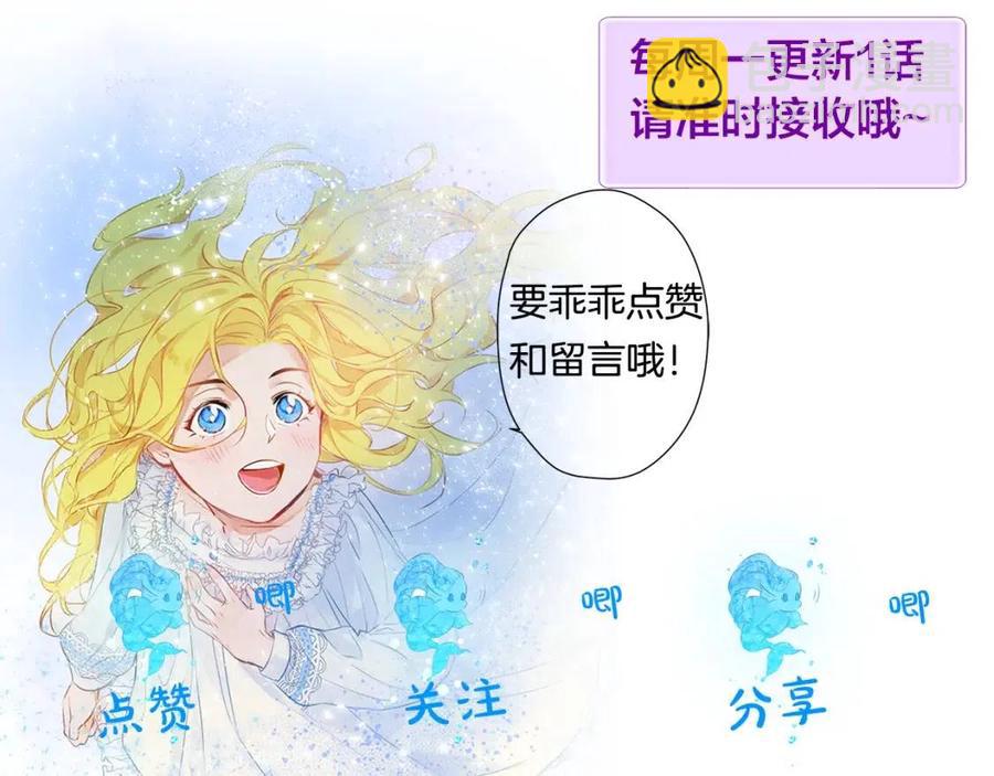 金髮精靈師之天才的煩惱 - 第10話 去吧！水精靈！(3/3) - 6