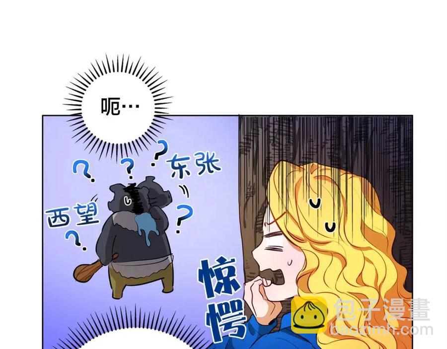 金髮精靈師之天才的煩惱 - 第10話 去吧！水精靈！(2/3) - 5