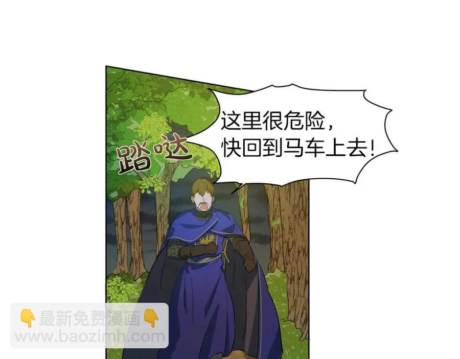 金髮精靈師之天才的煩惱 - 第10話 去吧！水精靈！(2/3) - 1