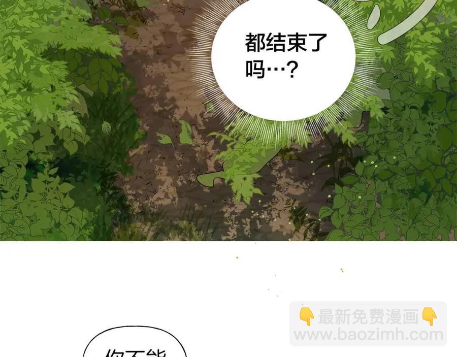 金髮精靈師之天才的煩惱 - 第10話 去吧！水精靈！(2/3) - 4