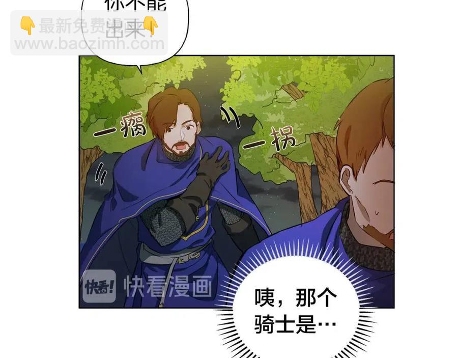 金髮精靈師之天才的煩惱 - 第10話 去吧！水精靈！(2/3) - 5