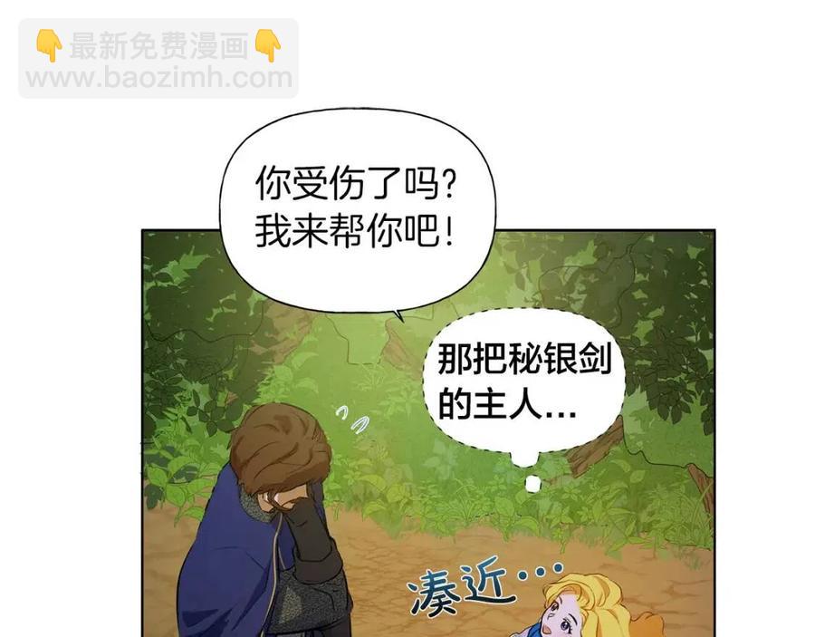 金髮精靈師之天才的煩惱 - 第10話 去吧！水精靈！(2/3) - 7