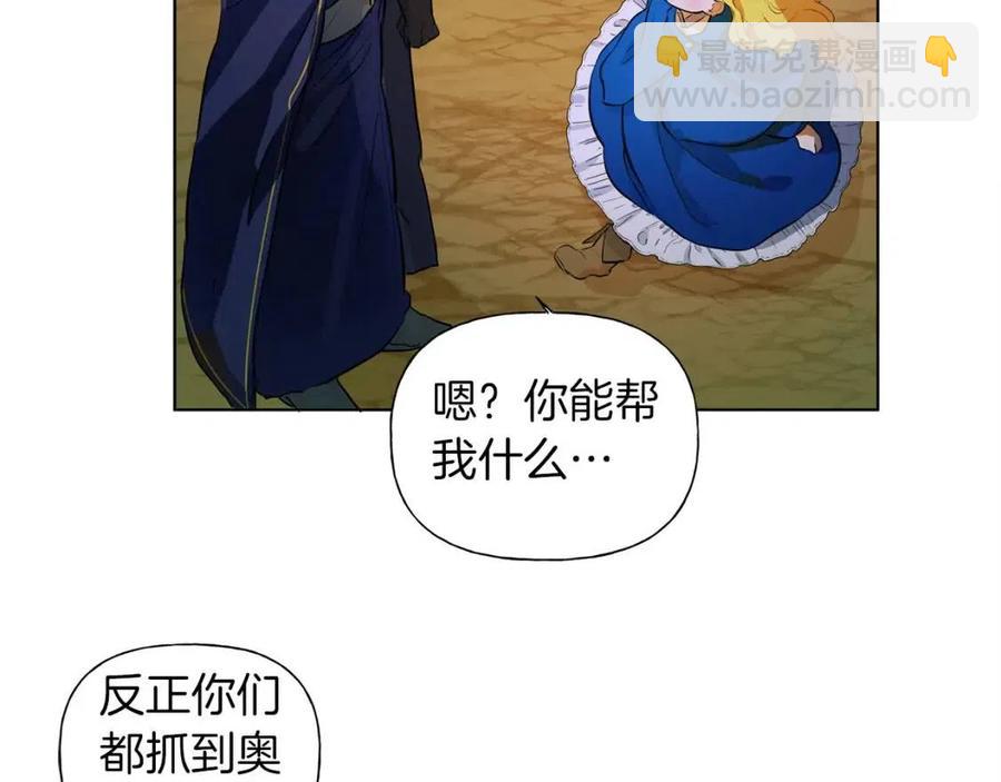 金髮精靈師之天才的煩惱 - 第10話 去吧！水精靈！(2/3) - 8