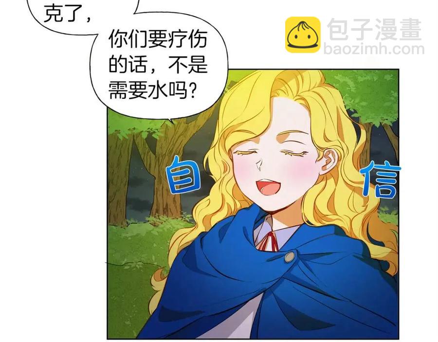 金髮精靈師之天才的煩惱 - 第10話 去吧！水精靈！(2/3) - 1