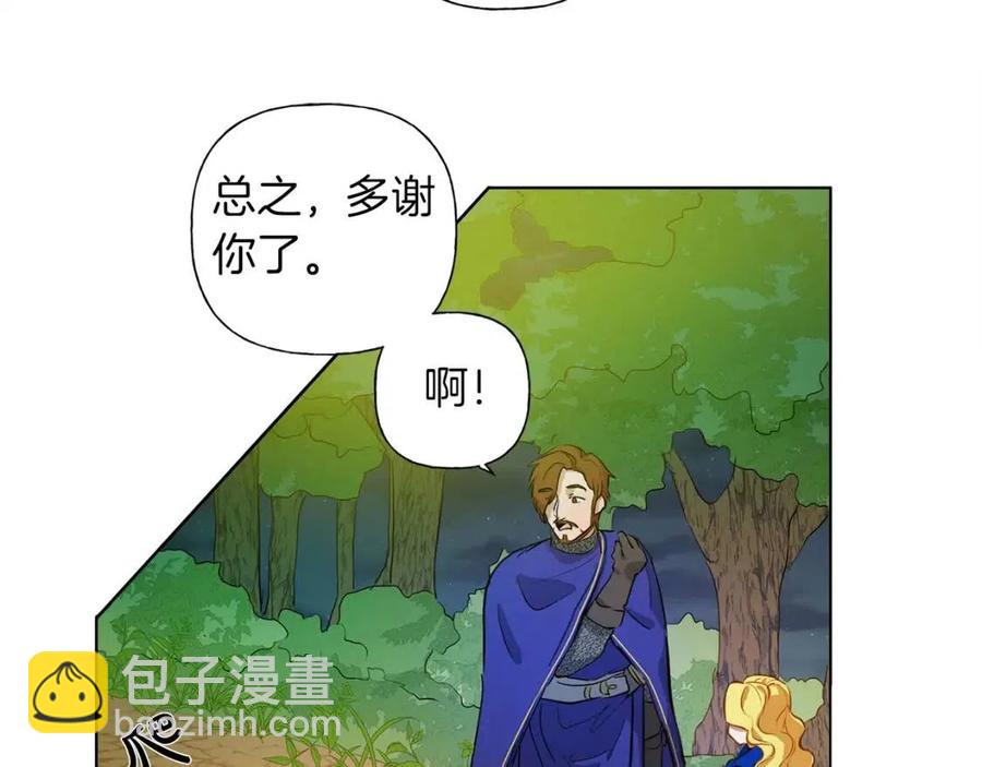 金髮精靈師之天才的煩惱 - 第10話 去吧！水精靈！(2/3) - 6