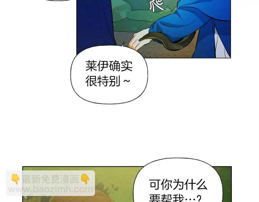 金髮精靈師之天才的煩惱 - 第10話 去吧！水精靈！(2/3) - 2