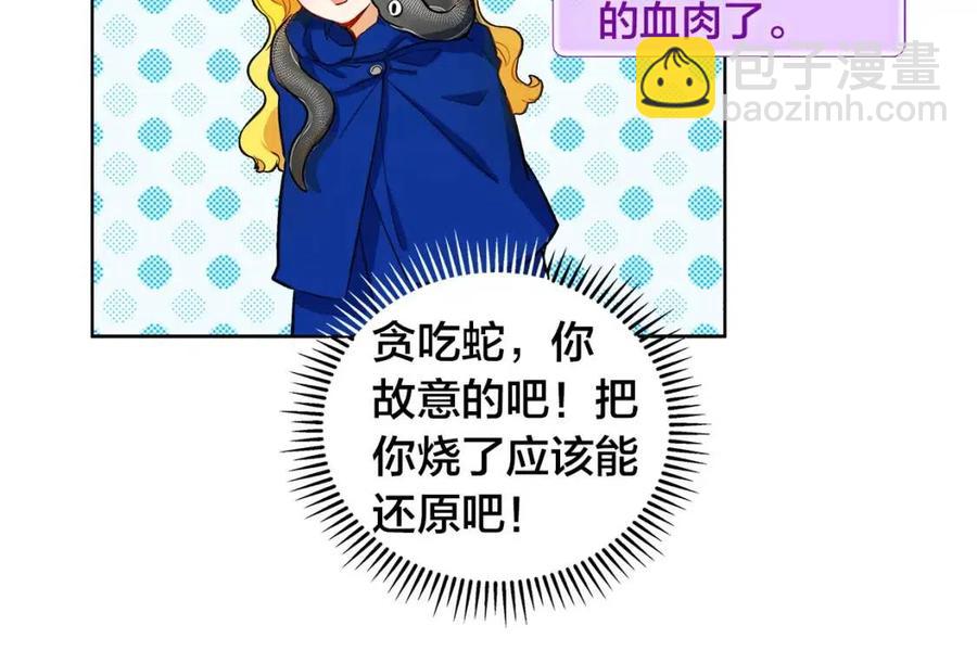 金髮精靈師之天才的煩惱 - 第10話 去吧！水精靈！(2/3) - 2