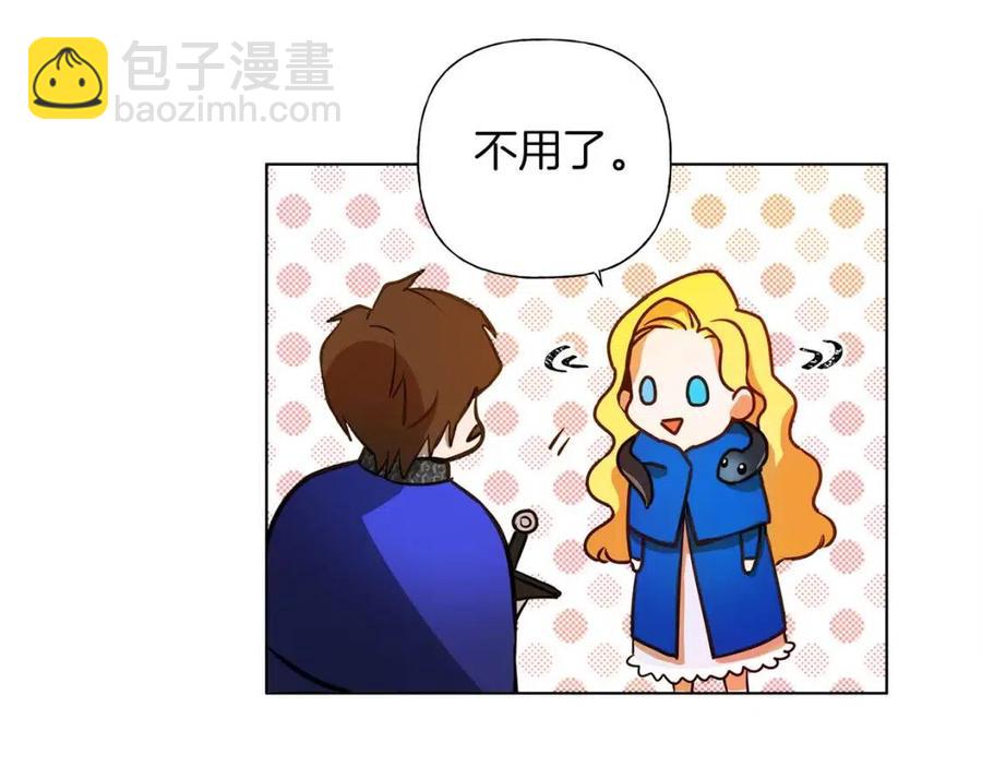 金髮精靈師之天才的煩惱 - 第10話 去吧！水精靈！(2/3) - 5