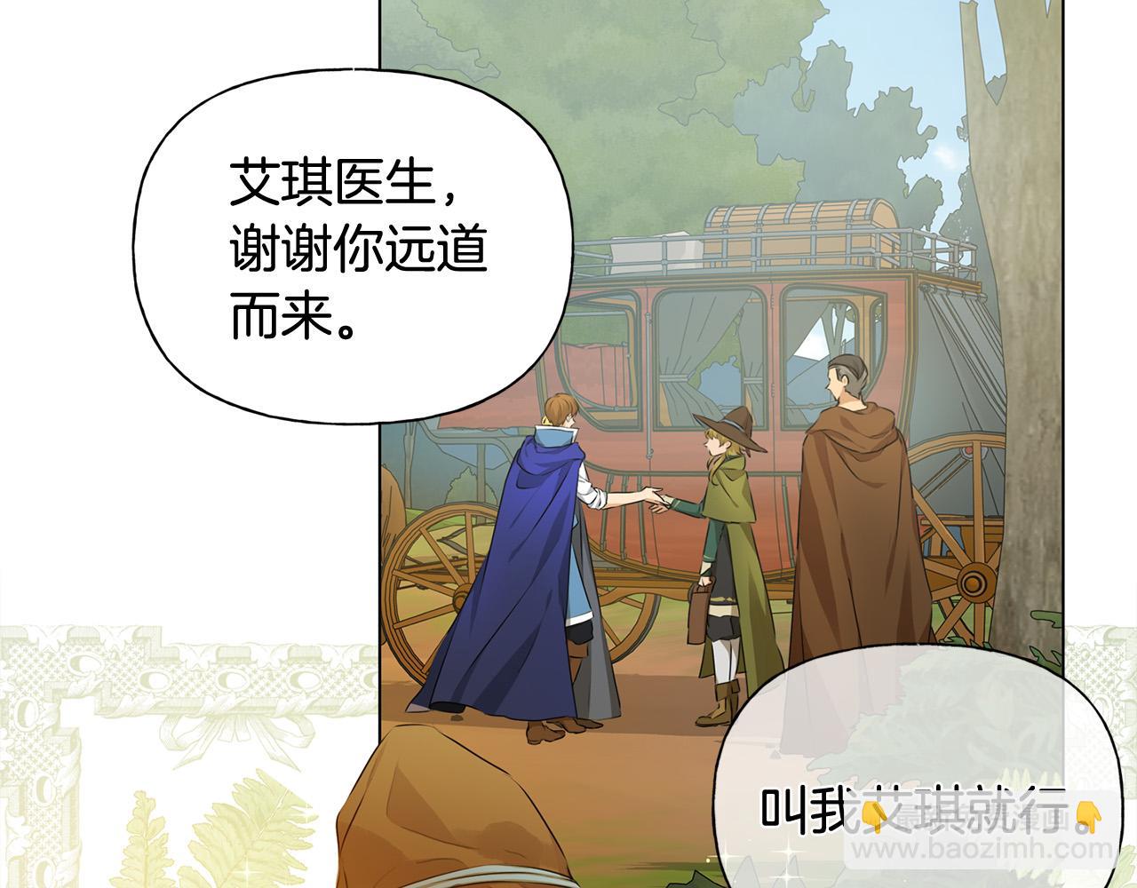 金髮精靈師之天才的煩惱 - 第100話 艾琪醫生(1/5) - 2