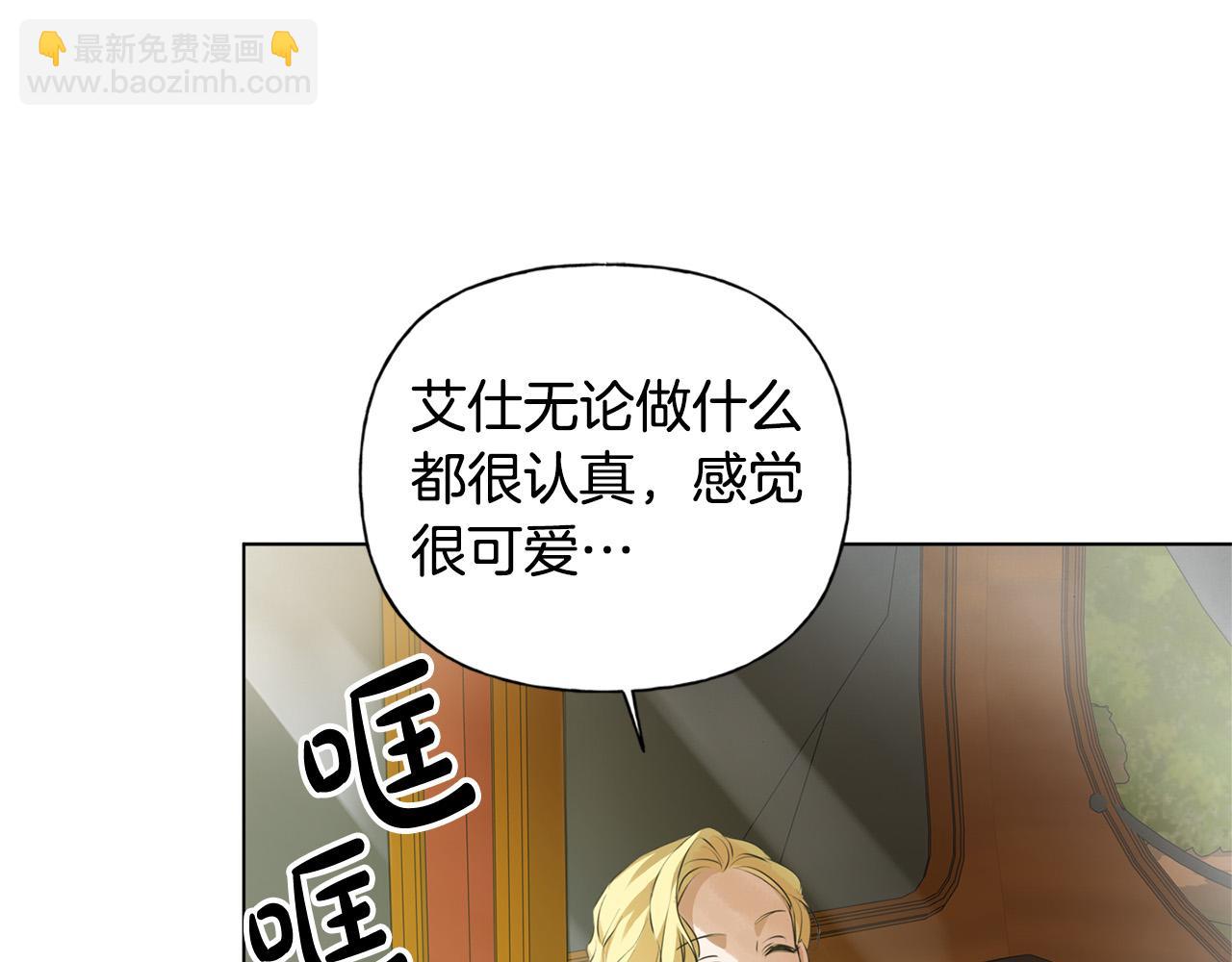 金髮精靈師之天才的煩惱 - 第100話 艾琪醫生(3/5) - 2