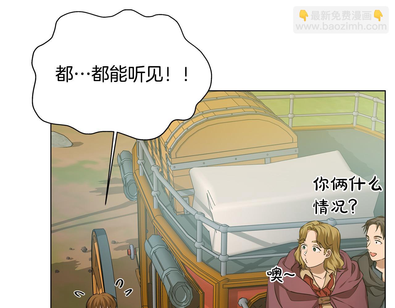 金髮精靈師之天才的煩惱 - 第100話 艾琪醫生(3/5) - 7