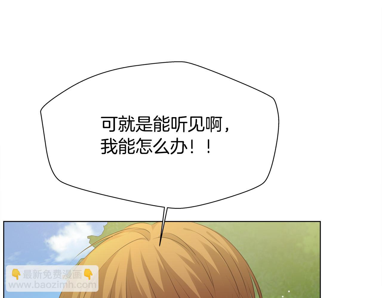 金髮精靈師之天才的煩惱 - 第100話 艾琪醫生(3/5) - 1